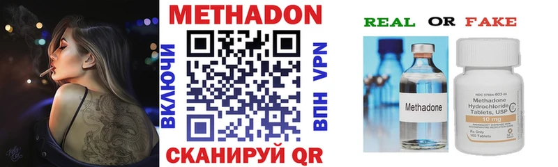 Метадон VHQ  купить закладку  Нытва 